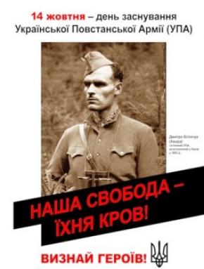 Тернопільський  держархів відкрив виставку присвячену  67-й річниці створення УПА