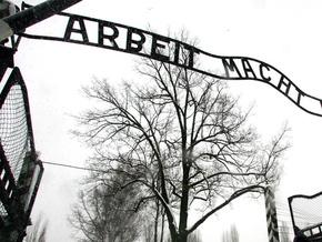В Польше найдены документы об издевательствах врачей над узниками Освенцима