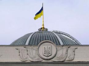 Верховная Рада призвала ядерные государства гарантировать безопасность Украины