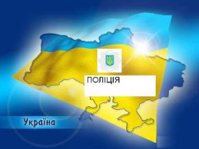 В Україні з'являться поліцейські і жандарми