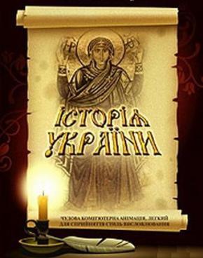 В Украине переиздано редкое внецензурное издание 