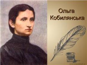 Знайдено більше сотні неопублікованих листів Ольги Кобилянської серед яких - нарис на чеській мові Самостійна Україна