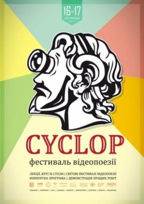 В Украине состоится международный фестиваль видеопоэзии 