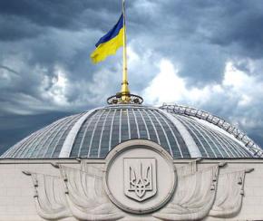 Верховна Рада України скасувала 