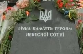 На Майдані встановили пам'ятник 