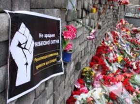 На 17 марта - 119 погибших на Майдане. Список