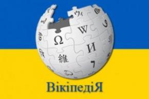 Украинская Википедия десятая в мире по количеству созданных статей