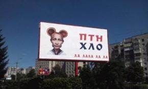 В центре Луцка появился билборд с надписью 