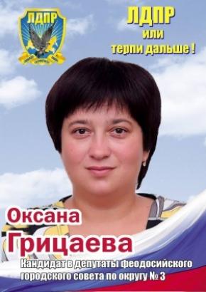 Еще одна украинская шахматистка стала россиянкой и идет в депутаты от партии Жириновского