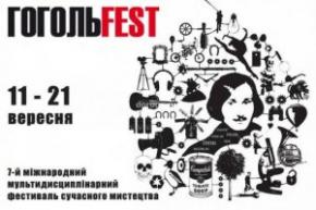У Києві стартує фестиваль 