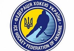 Для проведения хоккейного чемпионата Украины не хватает одной команды