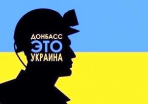 71% украинцев против отсоединения Донбасса, 36% опрошенных хотят отмены перемирия, - опрос