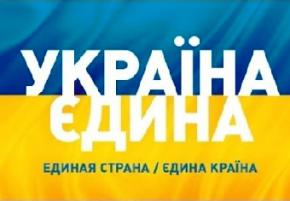 Большинство жителей Украины категорически не хотят терять Донбасс