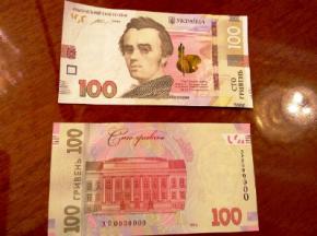 9 марта в оборот запустят новые 100-гривенные купюры