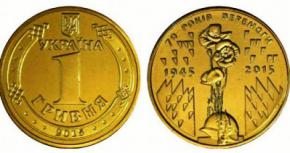 НБУ ввел в обращение памятную монету 