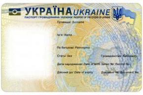 С 1 января внутренние паспорта гражданина Украины заменят пластиковой картой