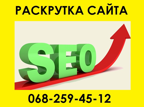 Seo продвижение оплата за результат