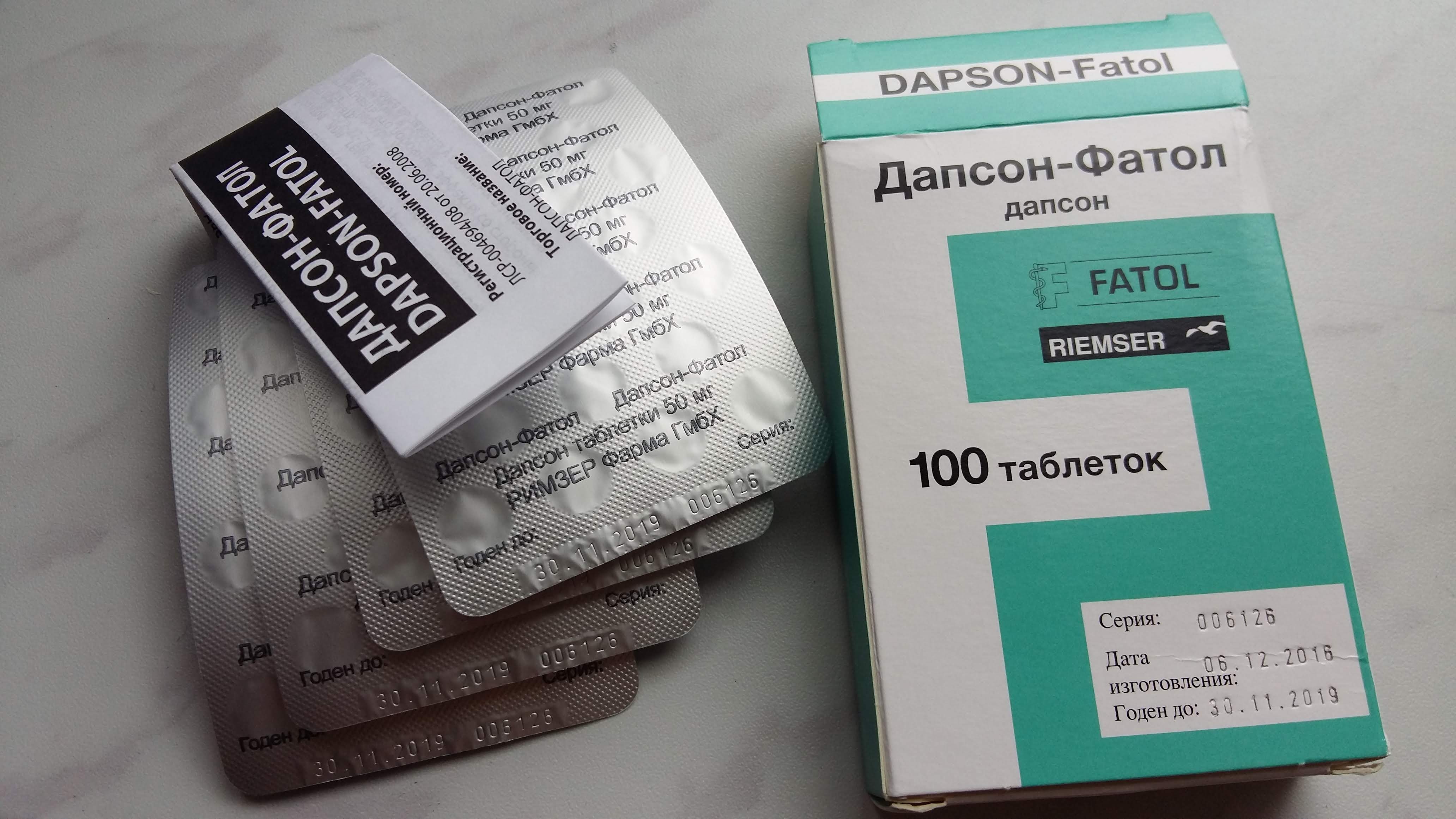 Продажа Лекарства Дапсон Фатол Таблетки – Telegraph