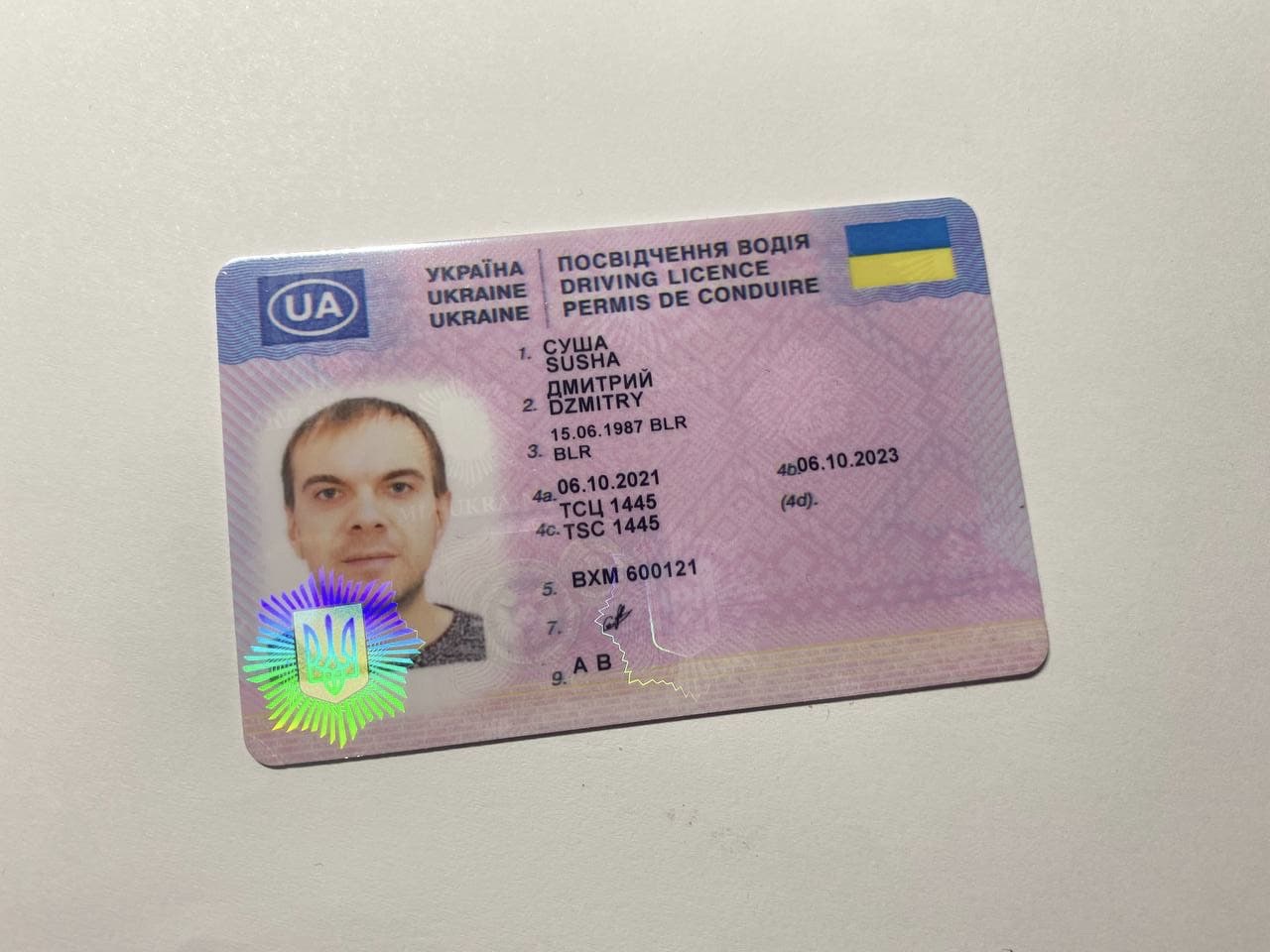 Украинские водительское. Водительское право. Украинские права. Получение водительских прав. Кем выдано водительское удостоверение.